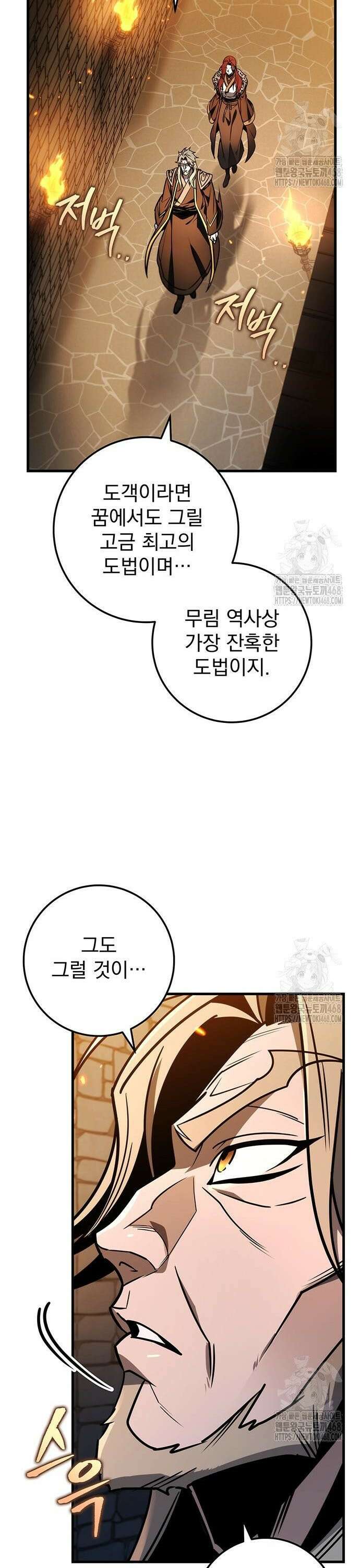 황제의 검 77화 5