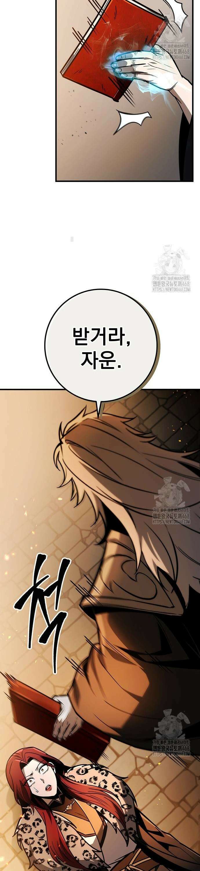 황제의 검 77화 8