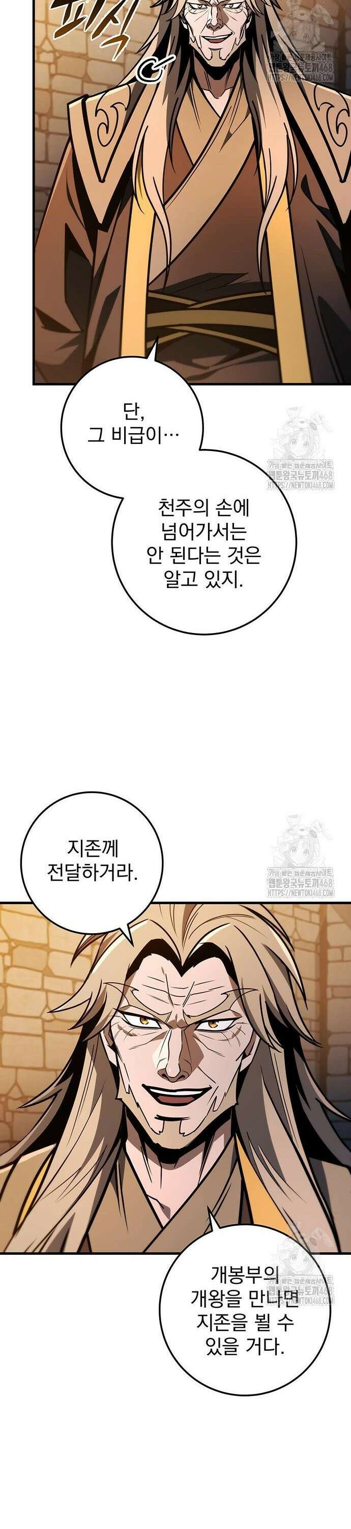 황제의 검 77화 10