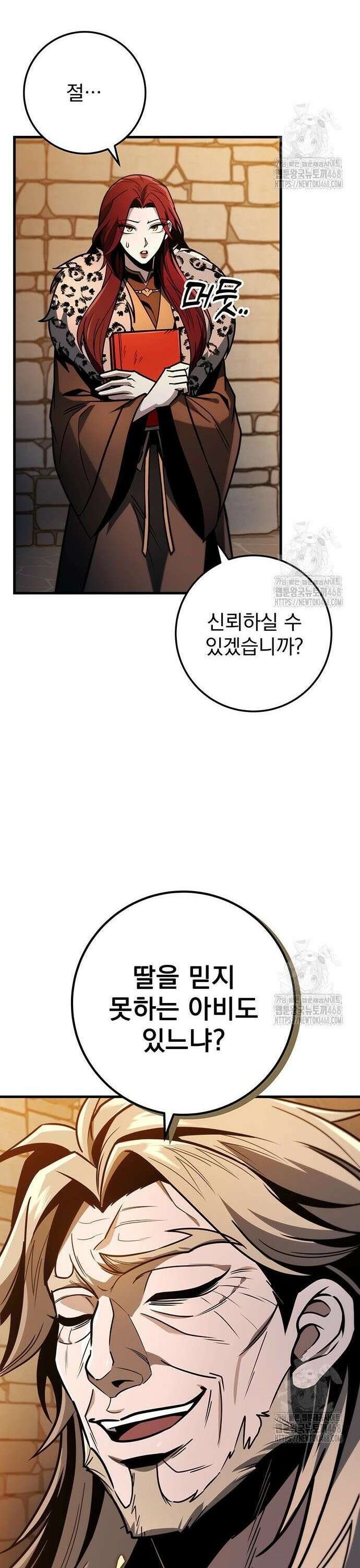 황제의 검 77화 11