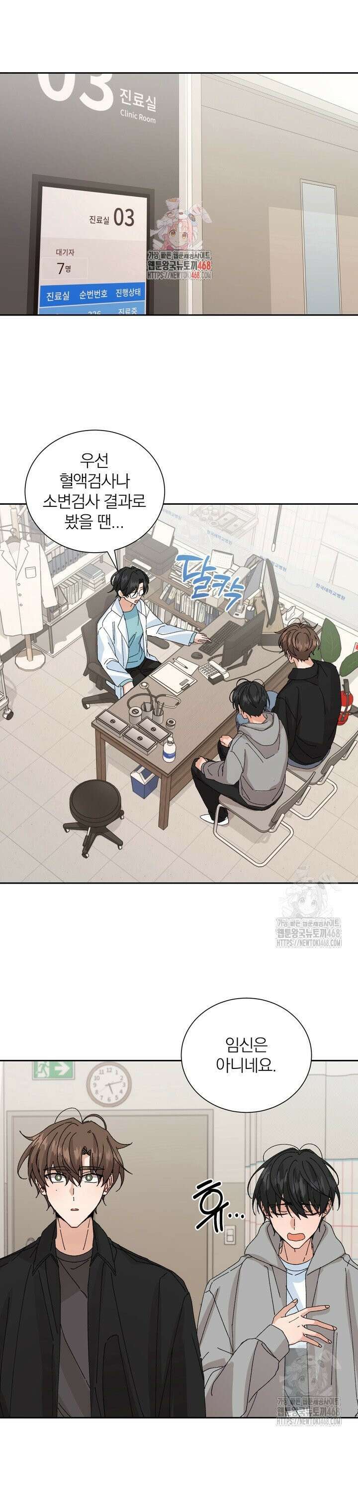신혼부부 특별전형 40화 1