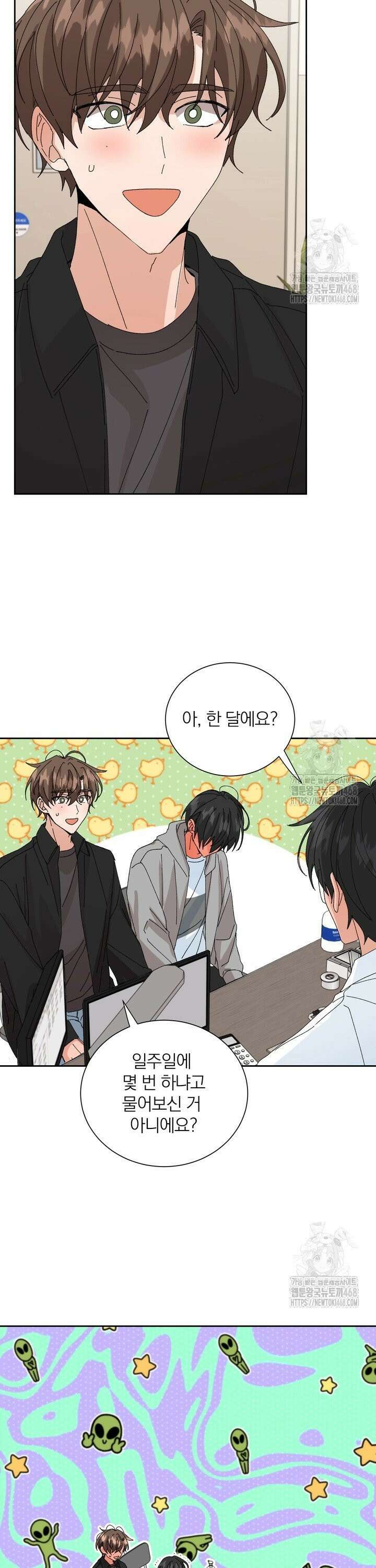 신혼부부 특별전형 40화 4