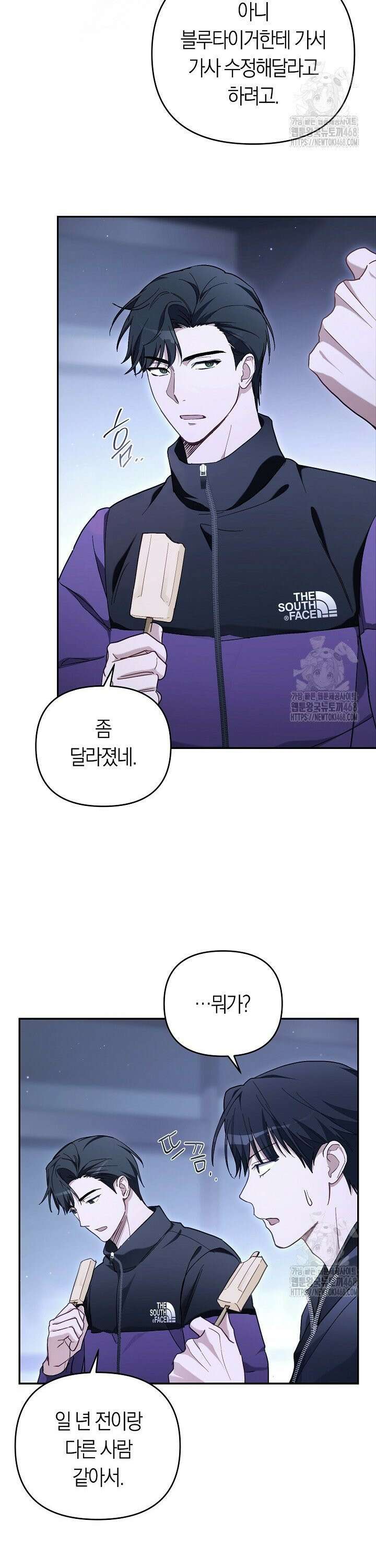 망나니 PD 아이돌로 살아남기 8화 2