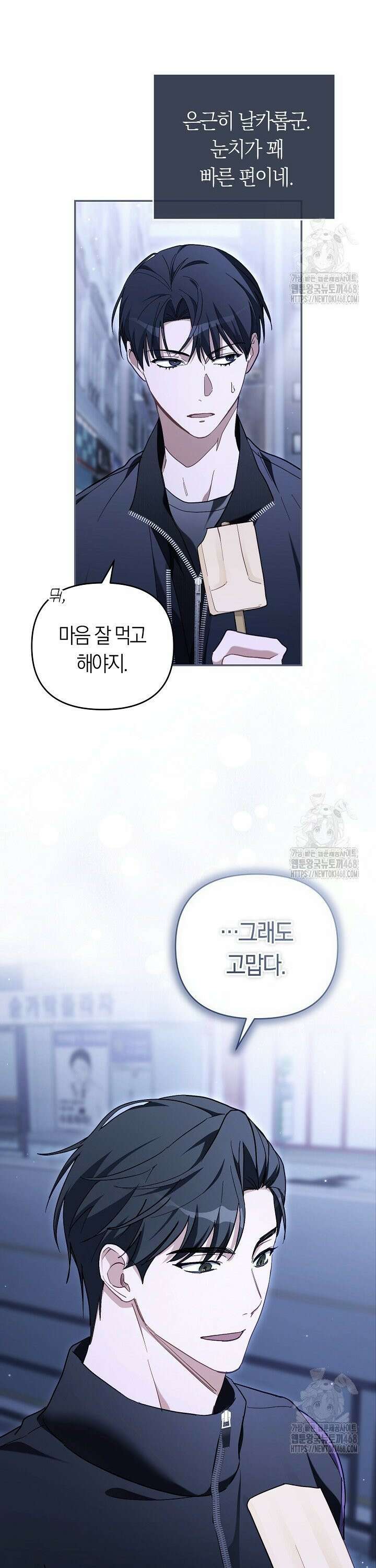 망나니 PD 아이돌로 살아남기 8화 3