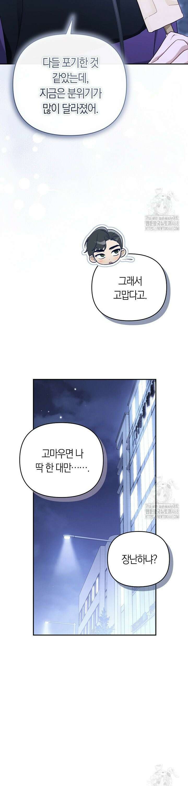 망나니 PD 아이돌로 살아남기 8화 4