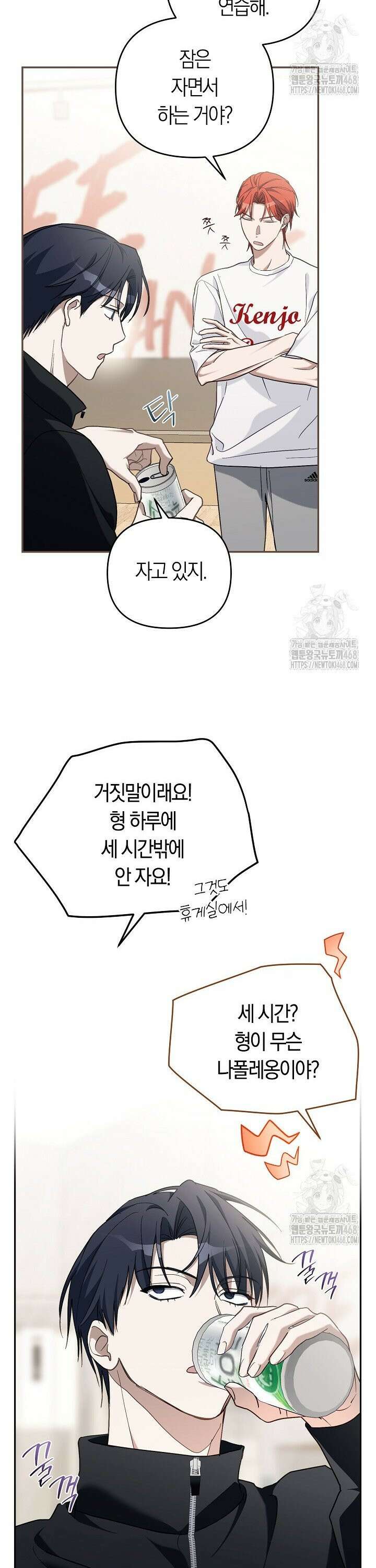망나니 PD 아이돌로 살아남기 8화 9