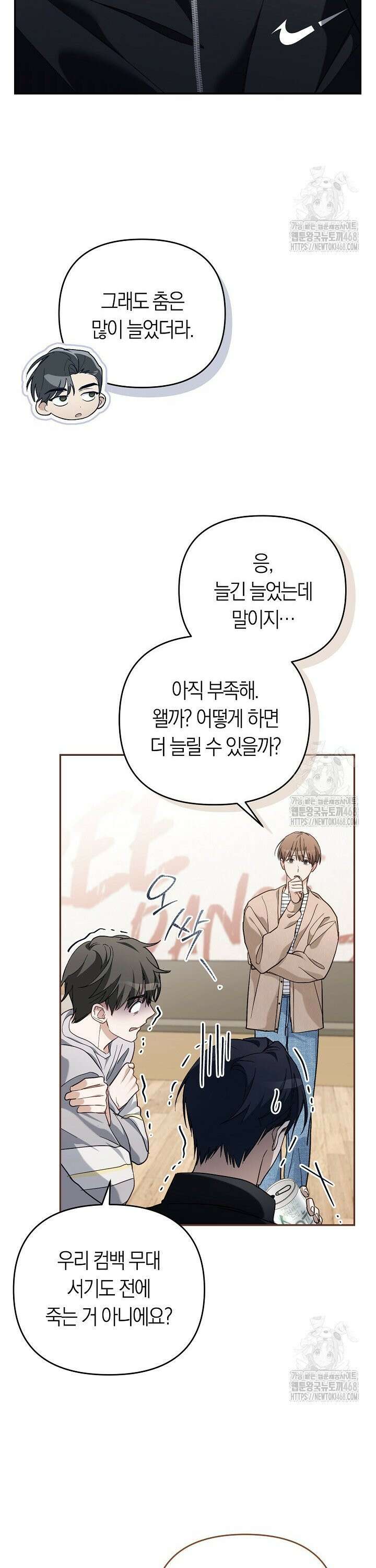 망나니 PD 아이돌로 살아남기 8화 10