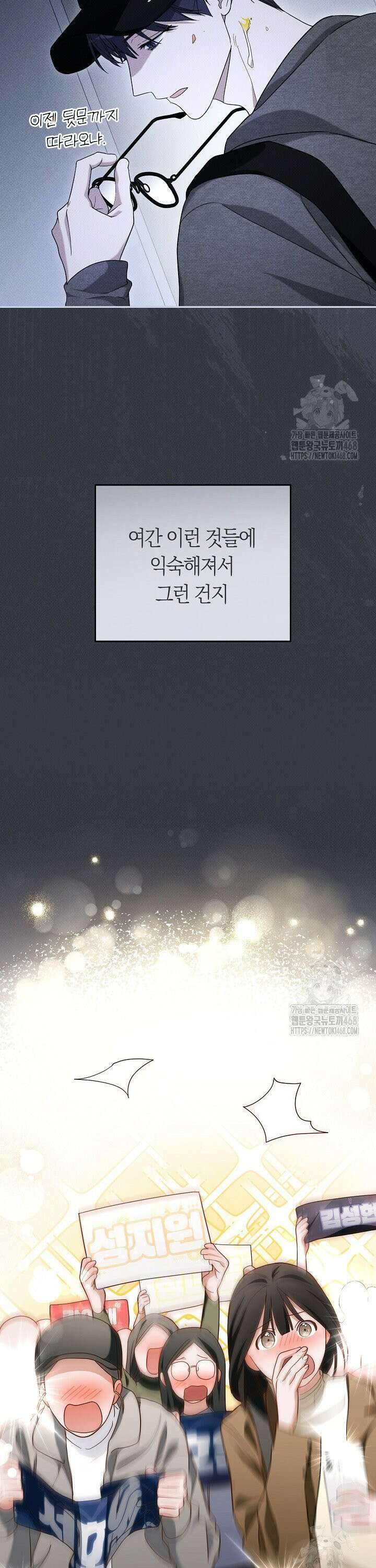 망나니 PD 아이돌로 살아남기 13화 4