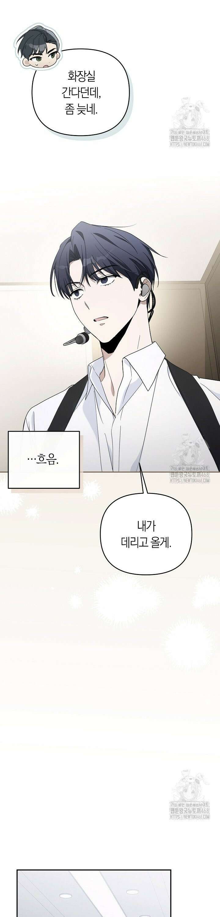 망나니 PD 아이돌로 살아남기 13화 10