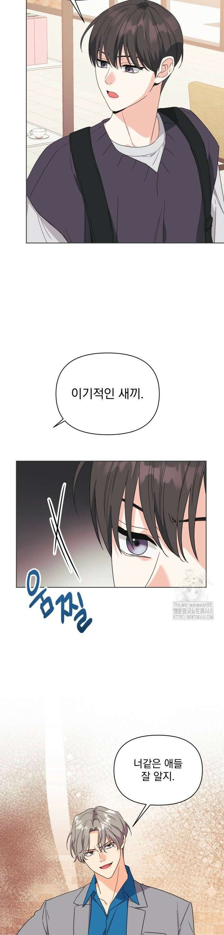 Re-playlist(리플레이리스트) 27화 3