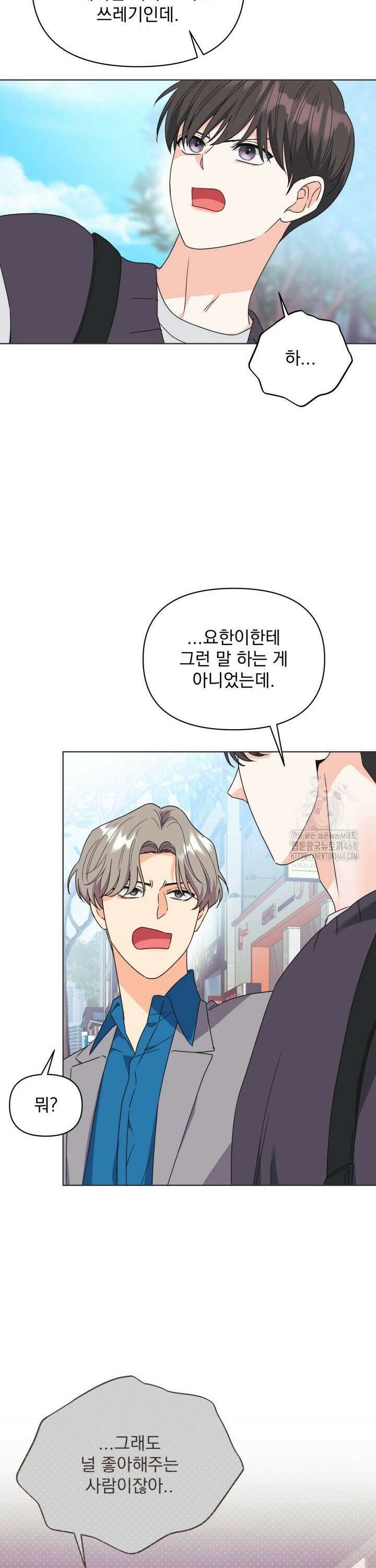 Re-playlist(리플레이리스트) 27화 11