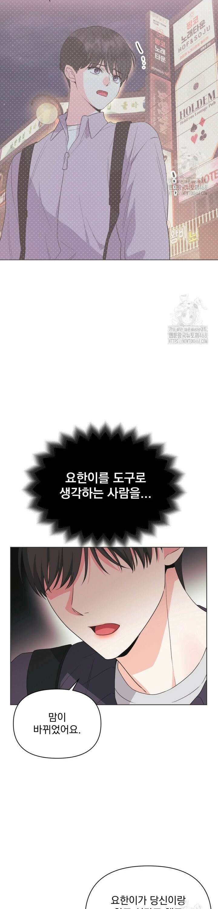 Re-playlist(리플레이리스트) 27화 12
