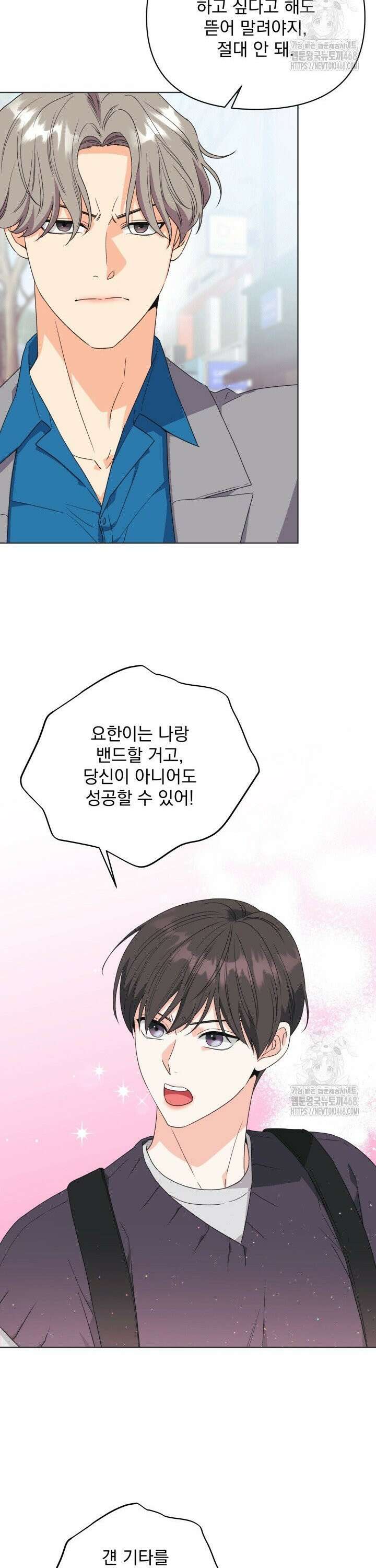 Re-playlist(리플레이리스트) 27화 13