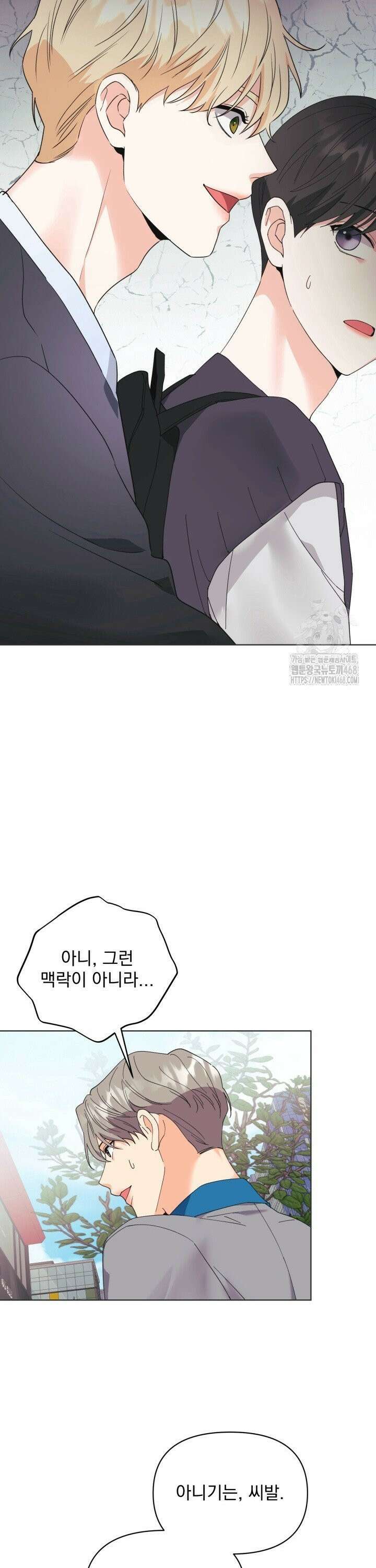 Re-playlist(리플레이리스트) 27화 16