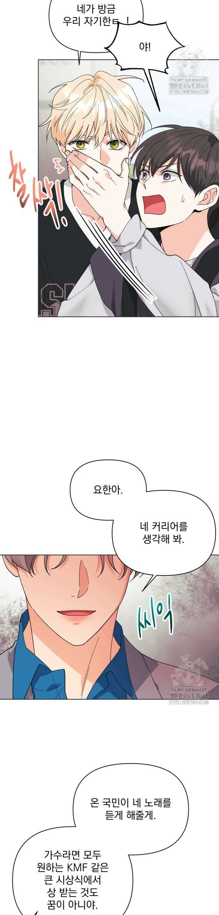 Re-playlist(리플레이리스트) 27화 17