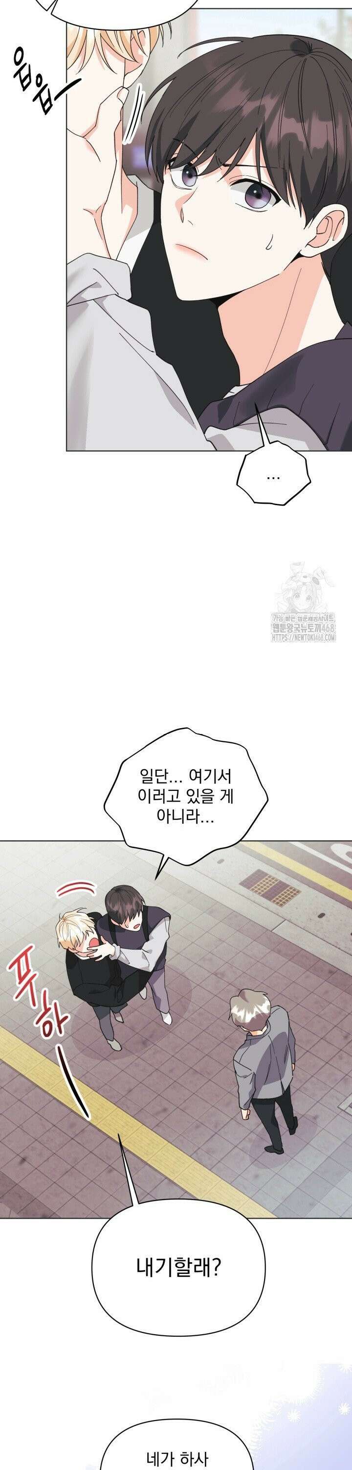 Re-playlist(리플레이리스트) 27화 18