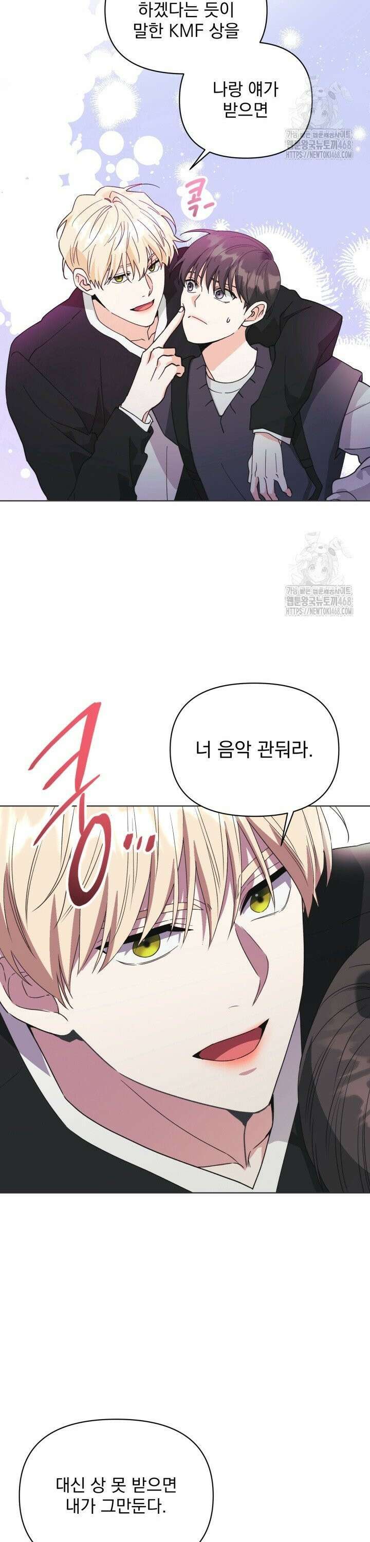 Re-playlist(리플레이리스트) 27화 19