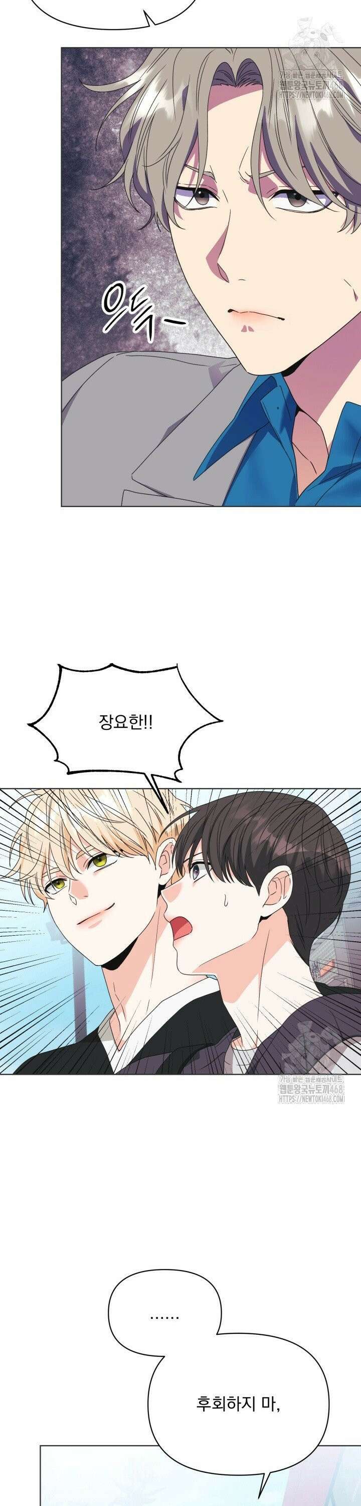 Re-playlist(리플레이리스트) 27화 20
