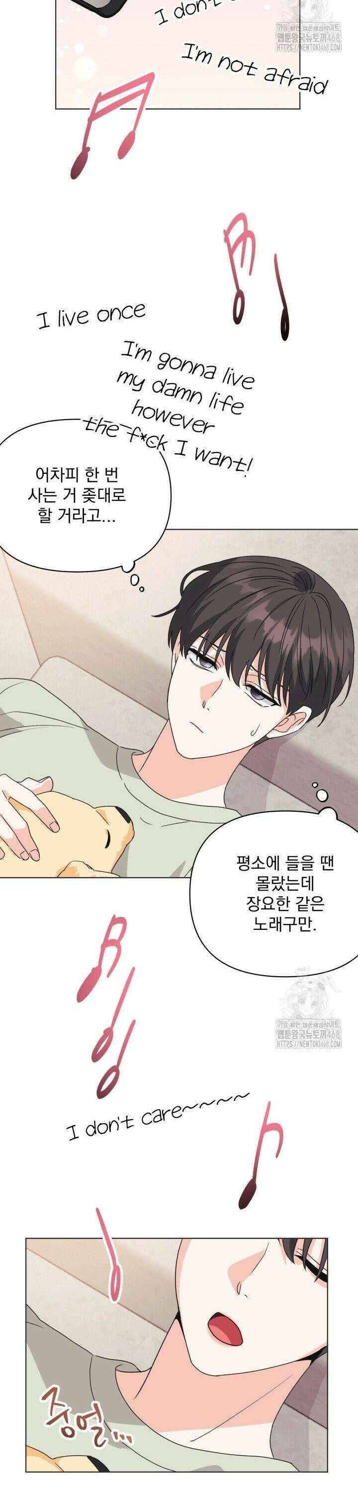Re-playlist(리플레이리스트) 27화 26