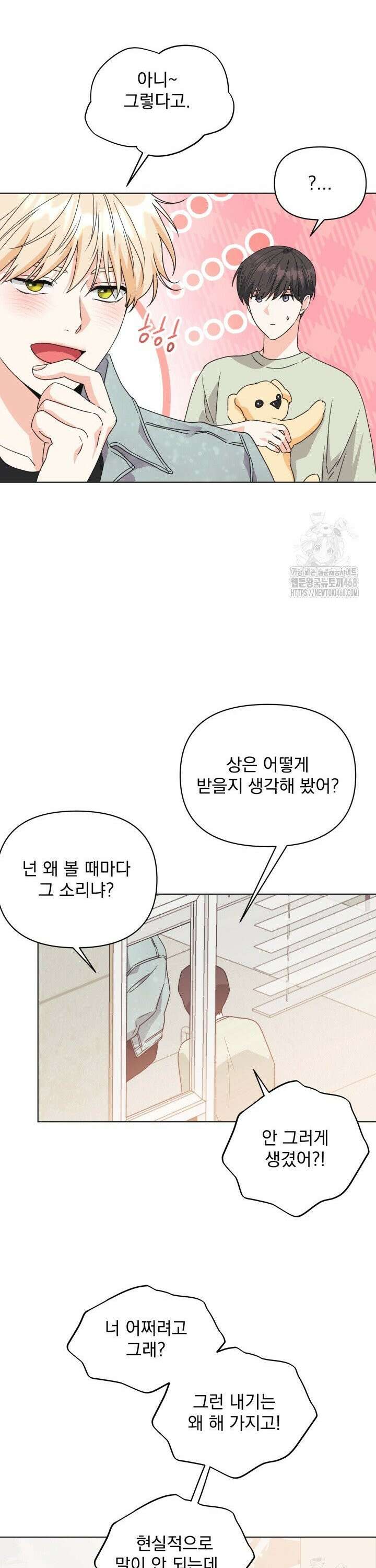 Re-playlist(리플레이리스트) 27화 30