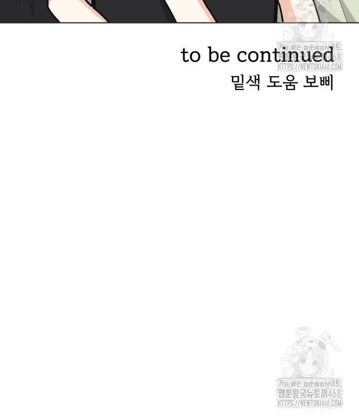 Re-playlist(리플레이리스트) 27화 33