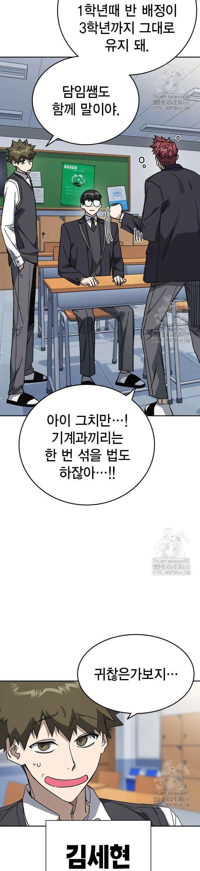 스터디그룹   시즌3 32화 시작과 끝 3