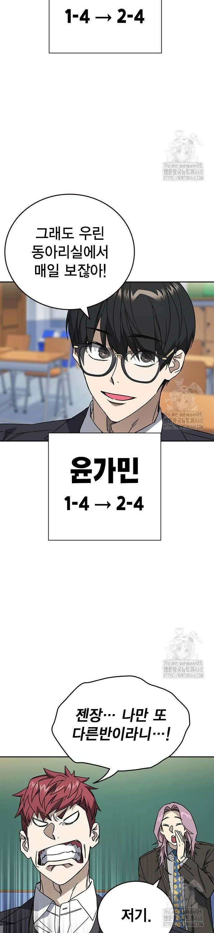 스터디그룹   시즌3 32화 시작과 끝 4