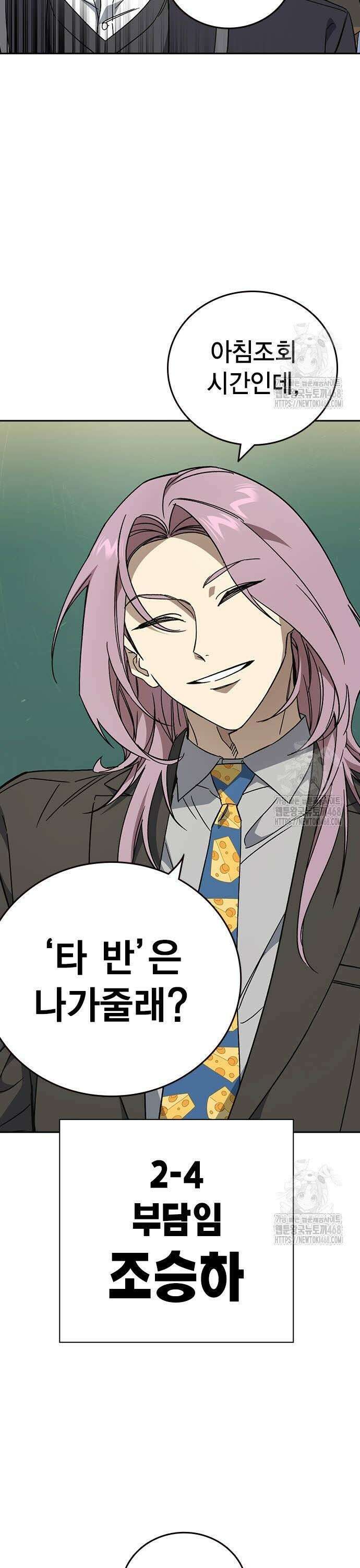 스터디그룹   시즌3 32화 시작과 끝 5