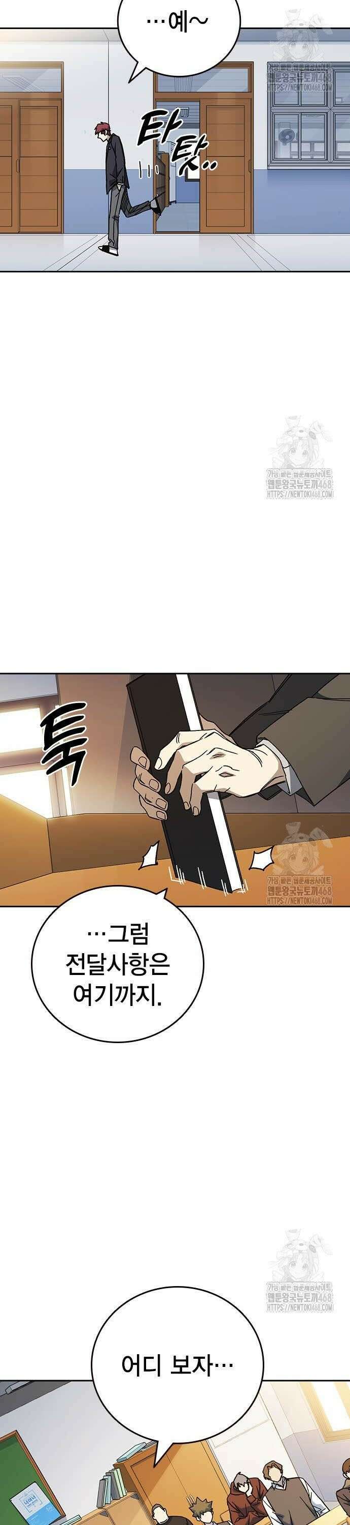 스터디그룹   시즌3 32화 시작과 끝 6