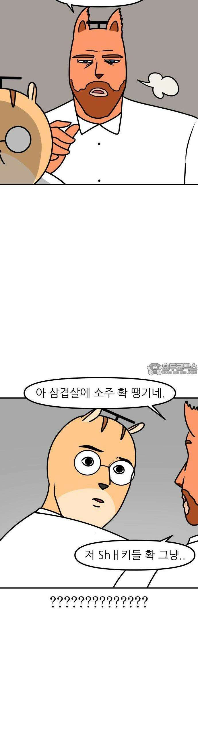 K학원 생존기 99화 - 원어민 강사(선생때) 11