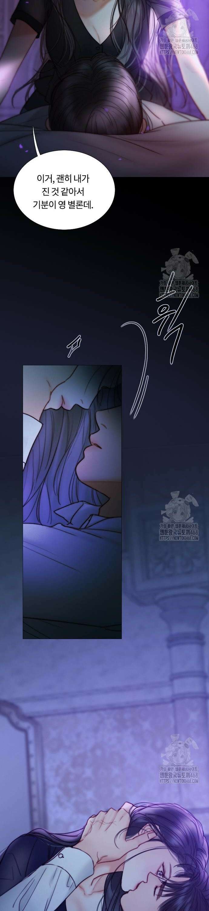 세레나 101화． 사랑인가 목적인가 2