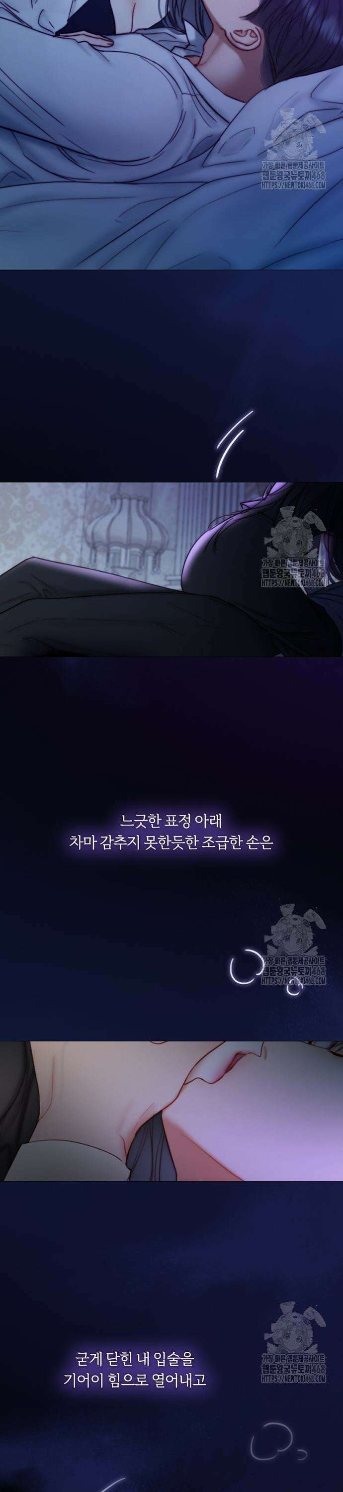 세레나 101화． 사랑인가 목적인가 3