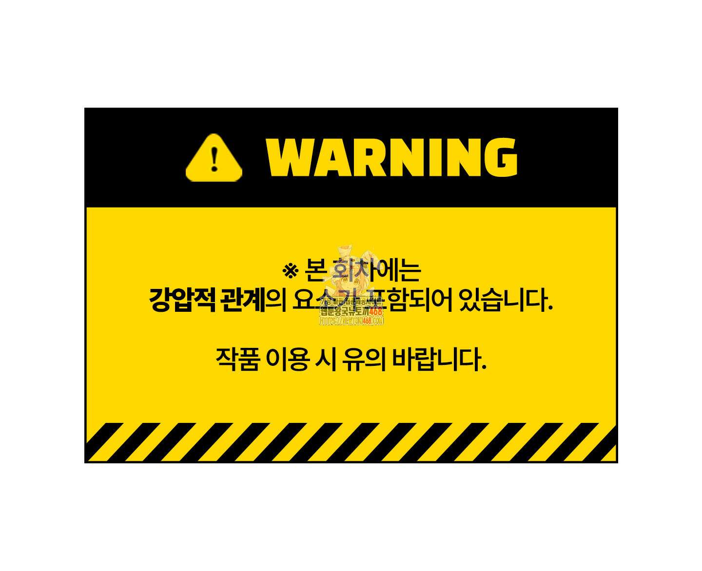 백호의 왕 14화 1