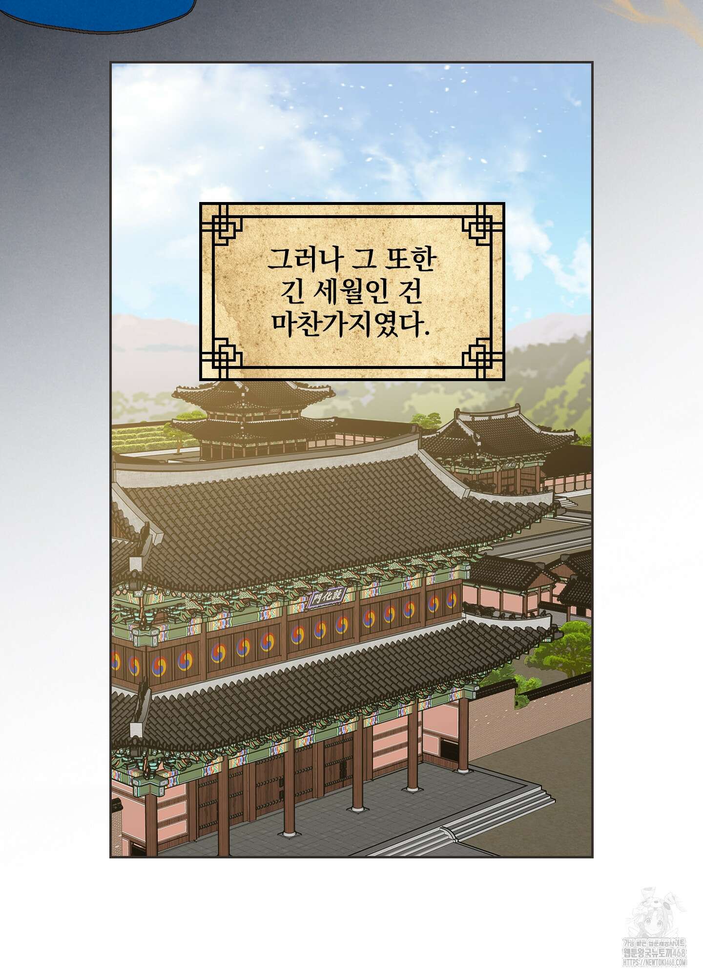 백호의 왕 14화 4