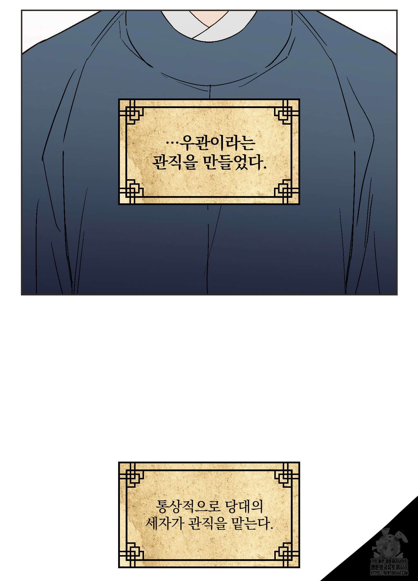 백호의 왕 14화 6