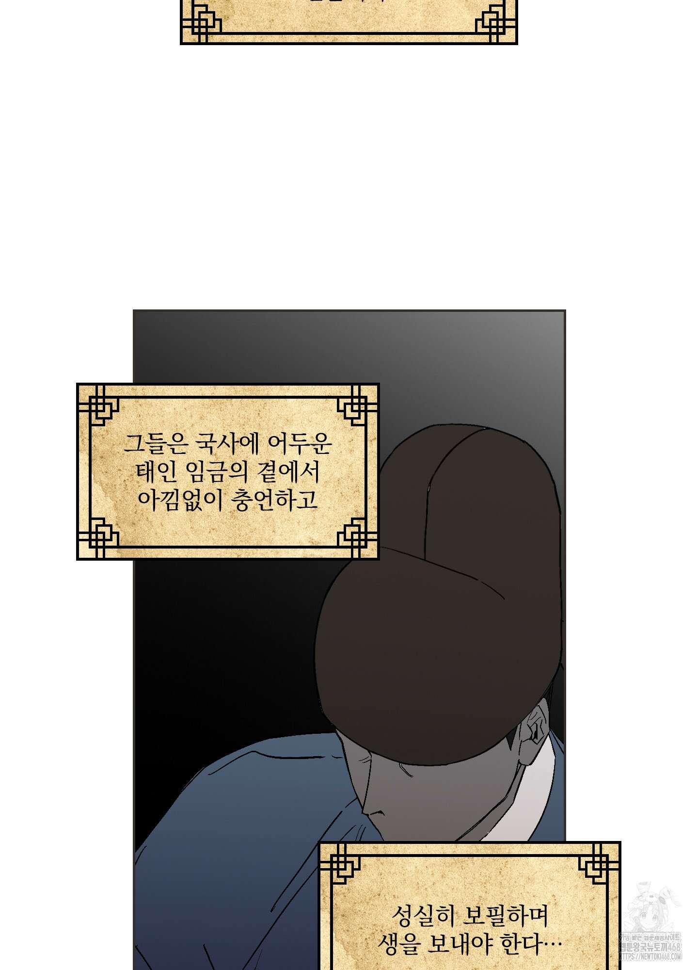 백호의 왕 14화 8