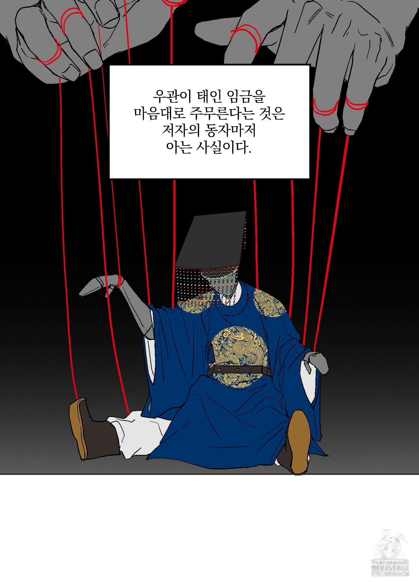 백호의 왕 14화 10