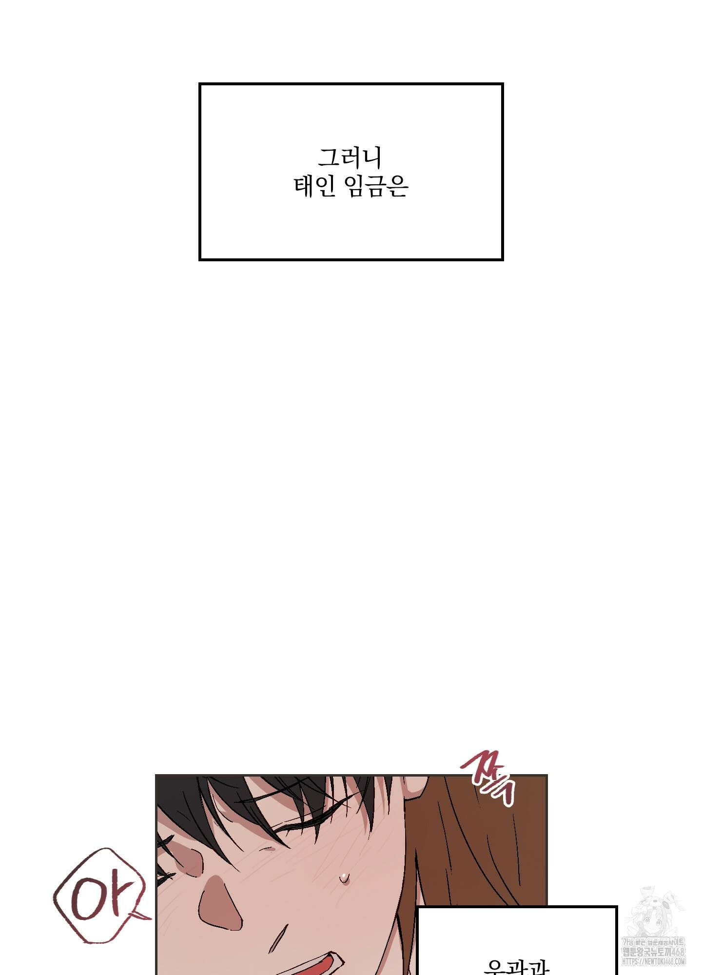 백호의 왕 14화 11