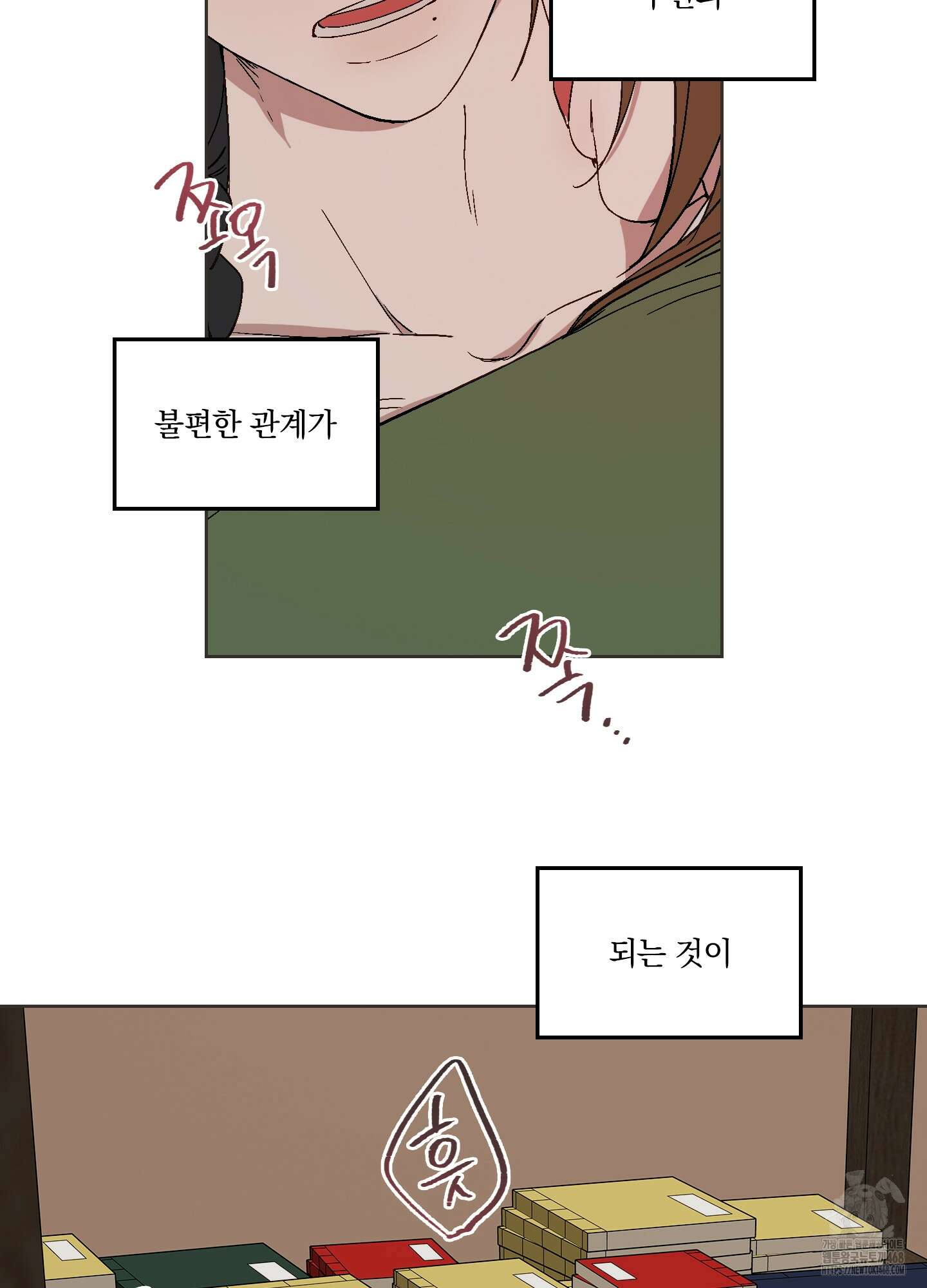 백호의 왕 14화 12