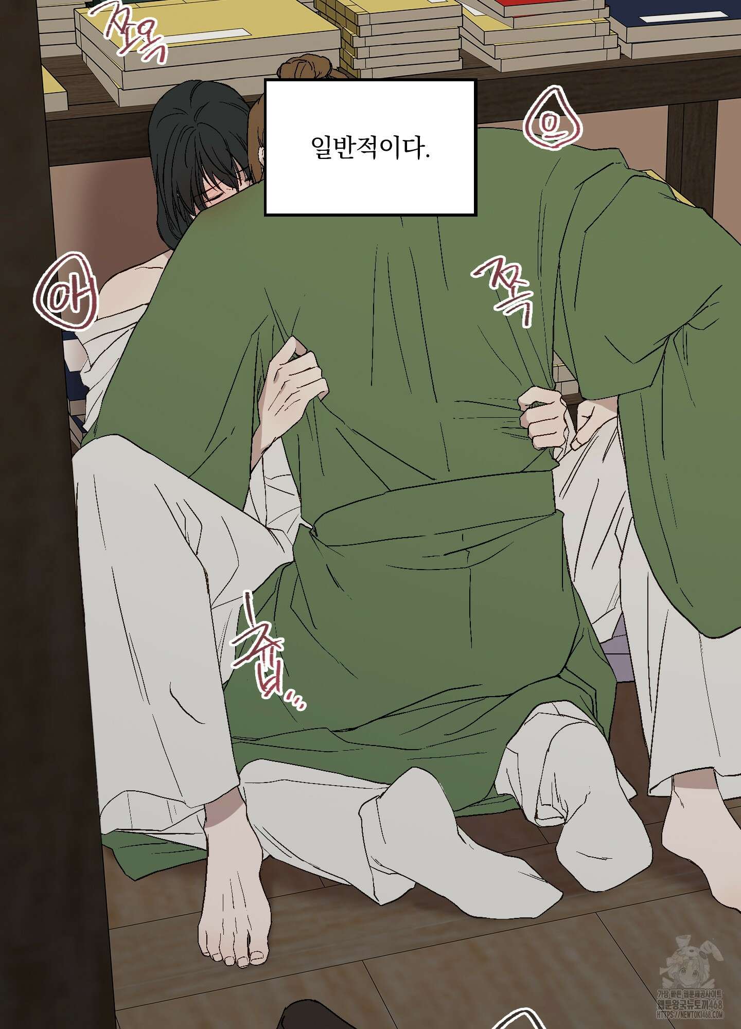 백호의 왕 14화 13