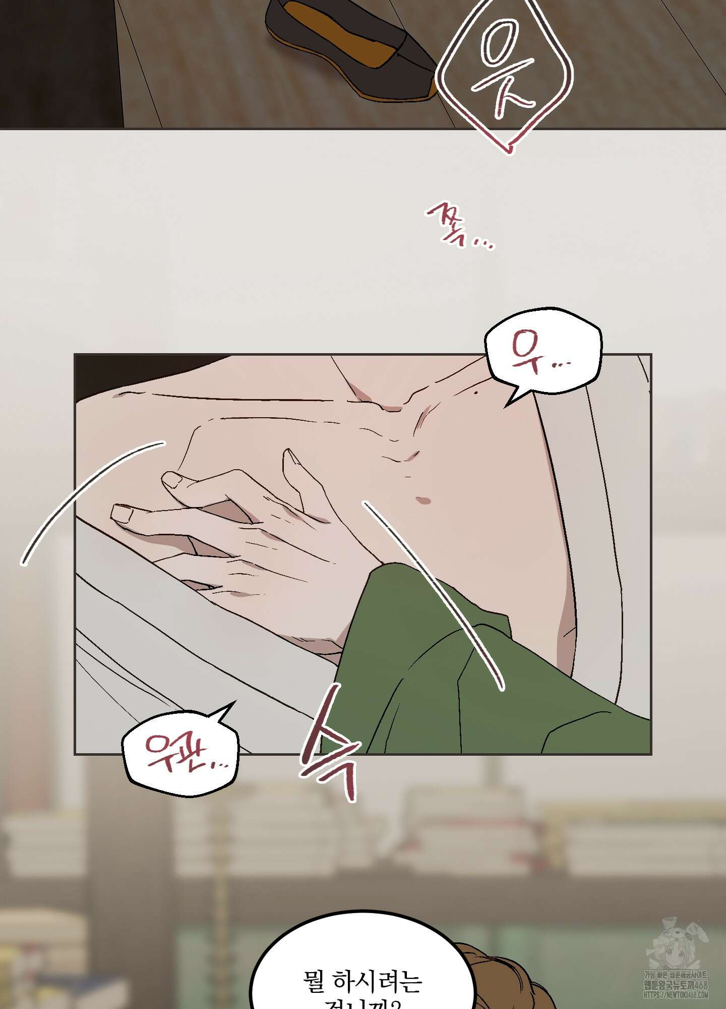 백호의 왕 14화 14