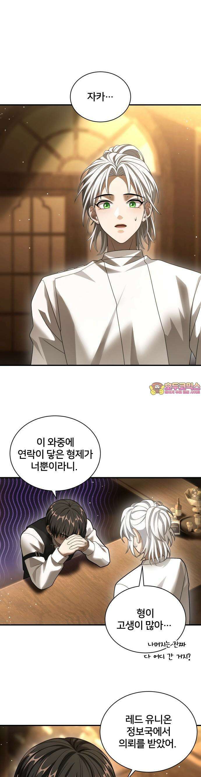 밤필드의 아이들 by DARK MOON 51． 제3장． 한밤의 서커스 (10) 1