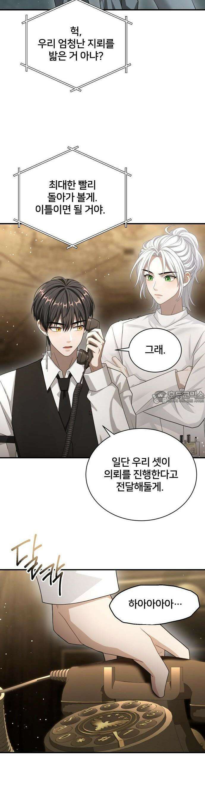 밤필드의 아이들 by DARK MOON 51． 제3장． 한밤의 서커스 (10) 5