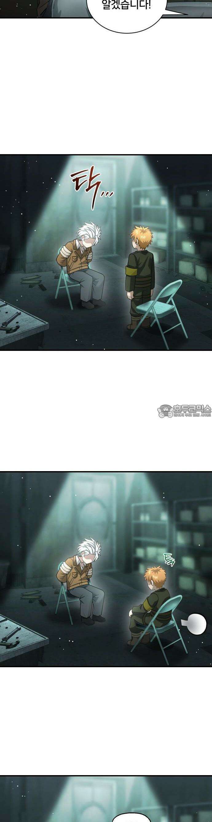 밤필드의 아이들 by DARK MOON 51． 제3장． 한밤의 서커스 (10) 20