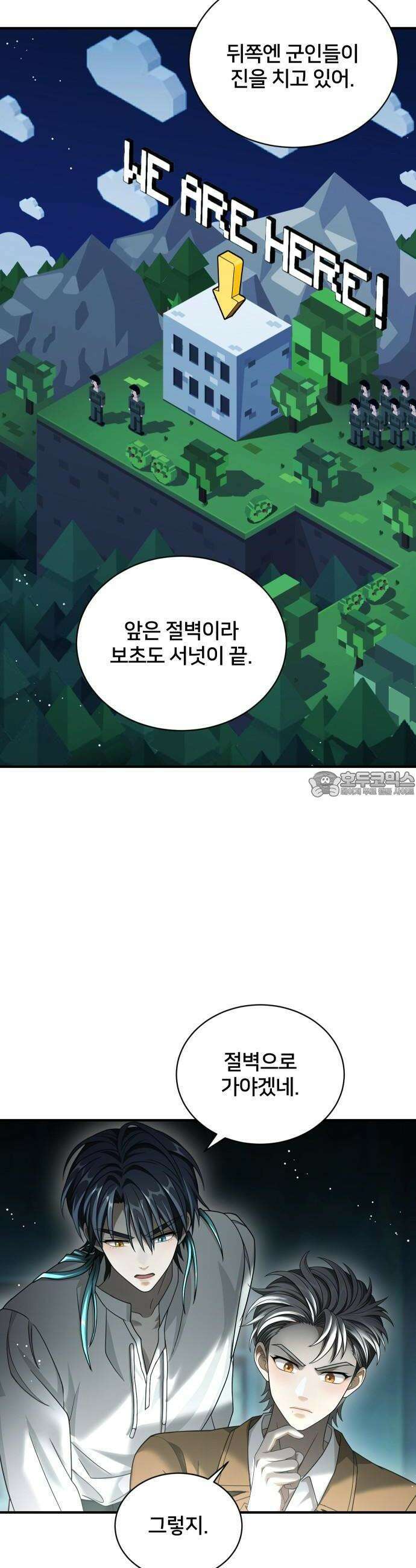 밤필드의 아이들 by DARK MOON 51． 제3장． 한밤의 서커스 (10) 26