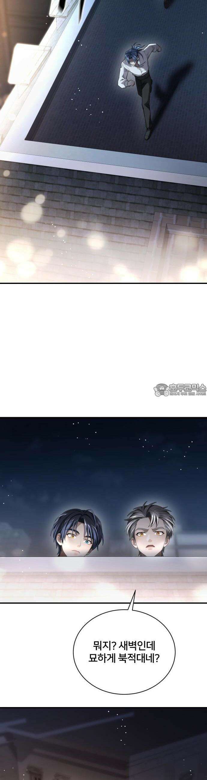밤필드의 아이들 by DARK MOON 51． 제3장． 한밤의 서커스 (10) 32