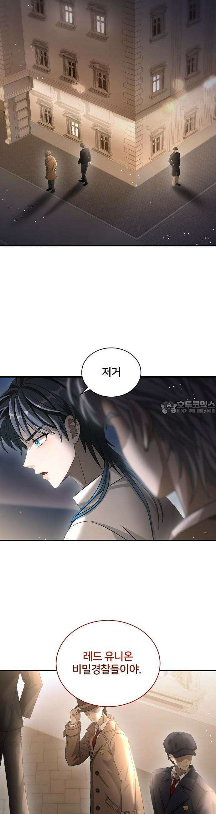 밤필드의 아이들 by DARK MOON 51． 제3장． 한밤의 서커스 (10) 33