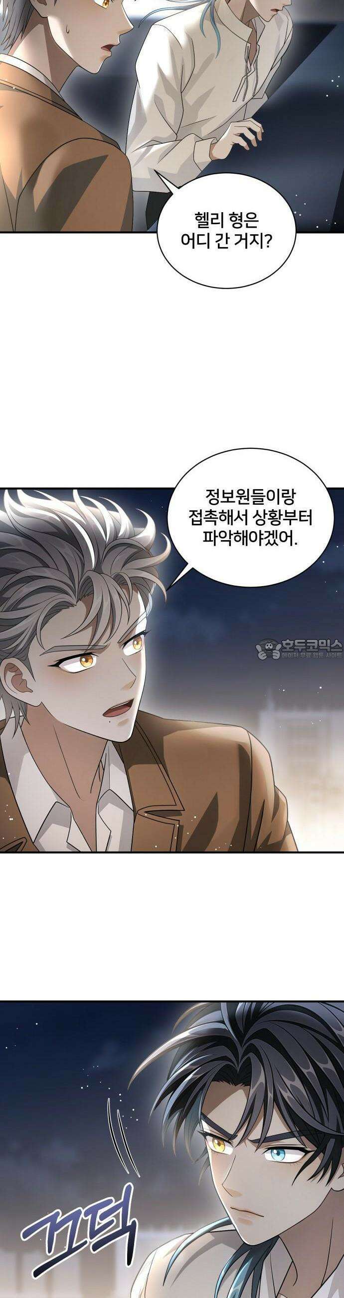 밤필드의 아이들 by DARK MOON 51． 제3장． 한밤의 서커스 (10) 36