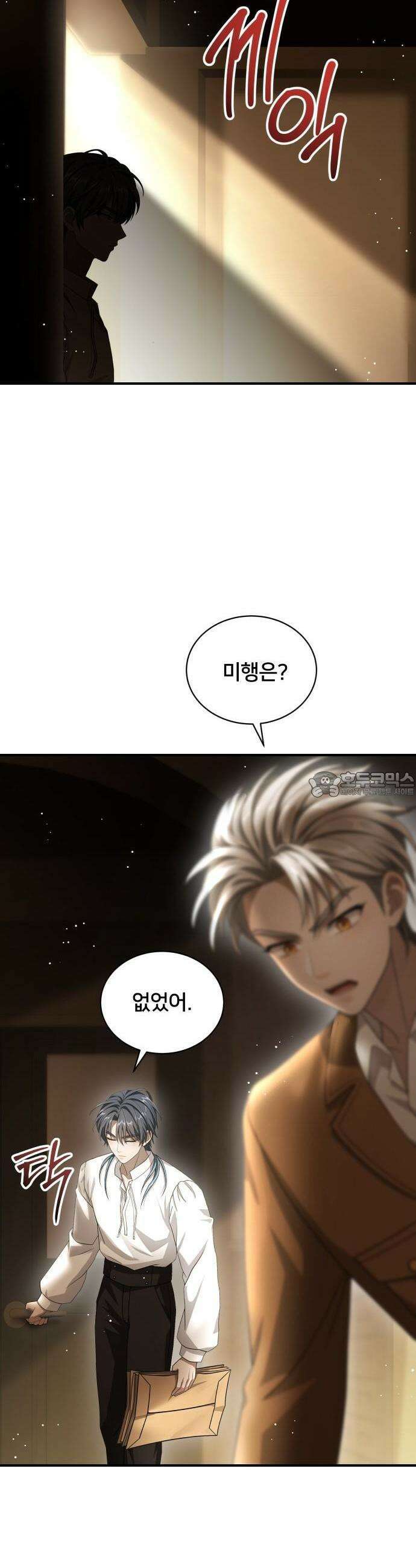 밤필드의 아이들 by DARK MOON 51． 제3장． 한밤의 서커스 (10) 38