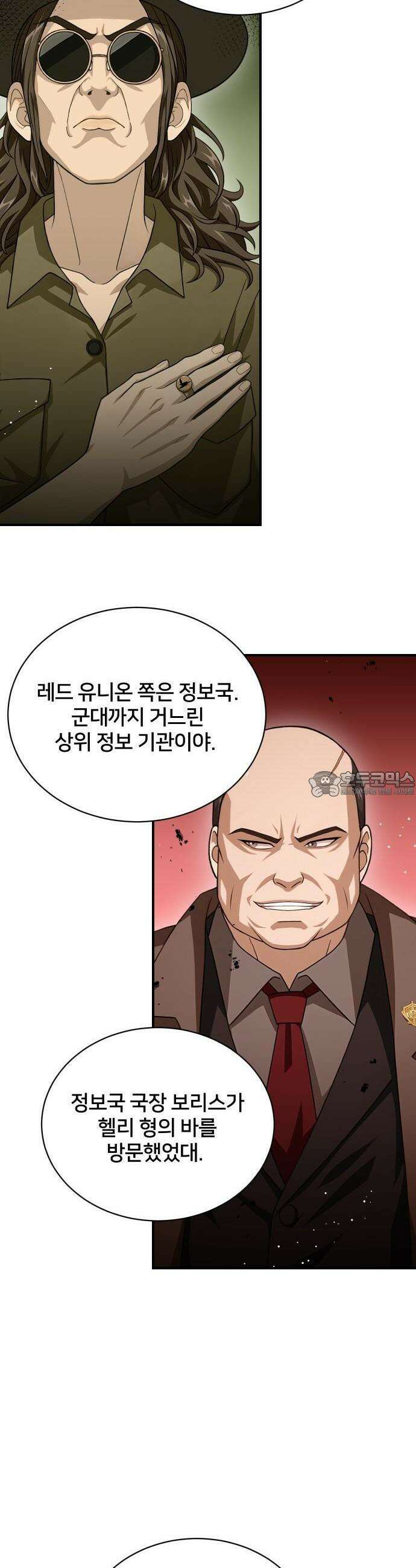 밤필드의 아이들 by DARK MOON 51． 제3장． 한밤의 서커스 (10) 40